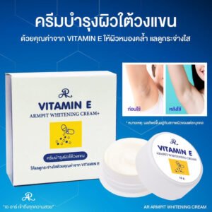 AR Vitamin E Under Arm Whitening Cream Price in Bangladesh
